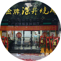 嘉政燒臘培訓(xùn)怎么樣